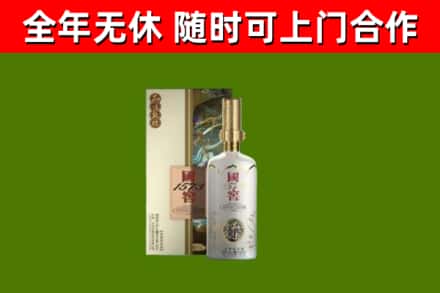 兴县烟酒回收国窖1573.jpg