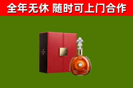 兴县烟酒回收路易十三洋酒.jpg