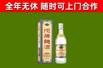 兴县回收沱牌曲酒