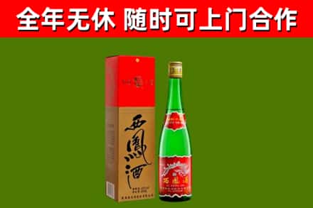 兴县回收西凤酒