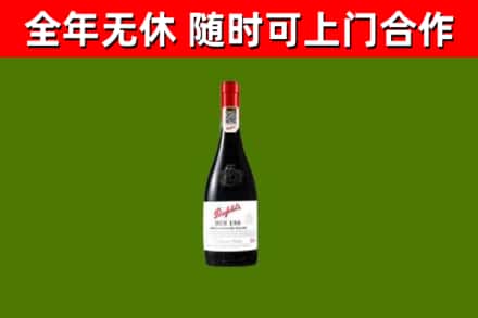 兴县回收奔富红酒